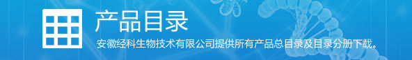 产品目录