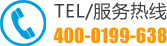 服务热线